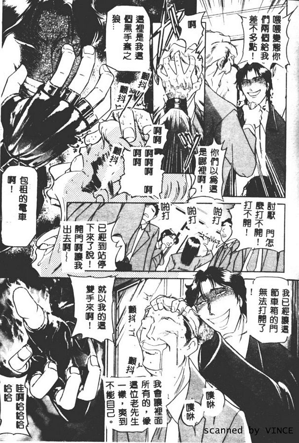 姦話休題