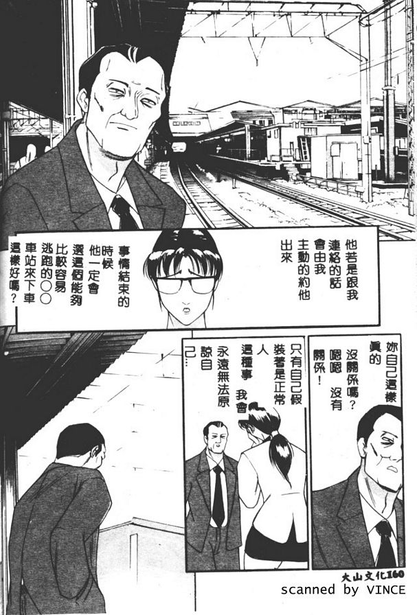姦話休題