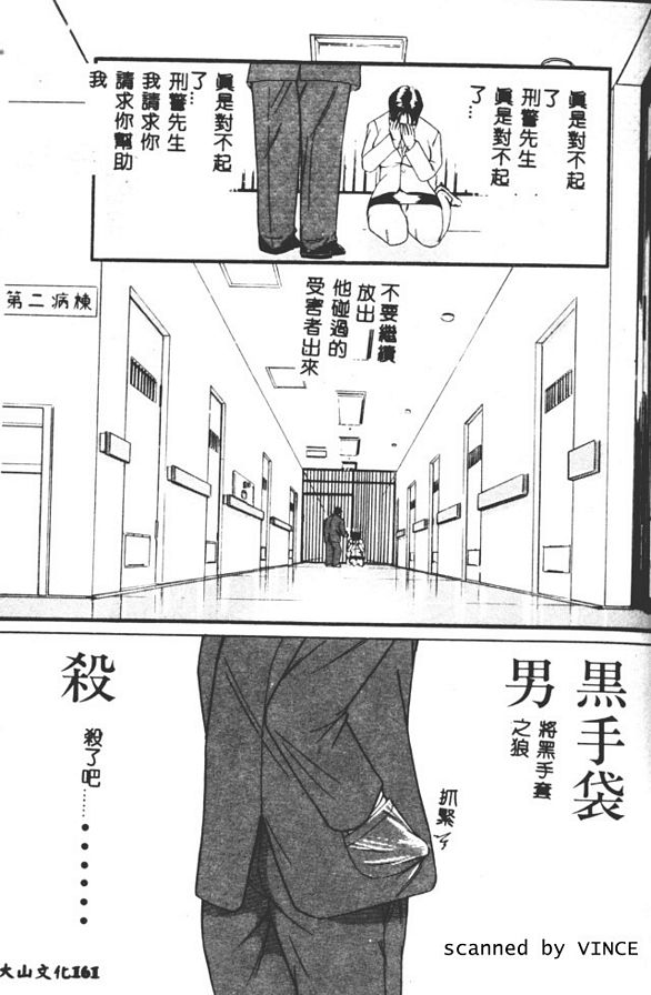 姦話休題