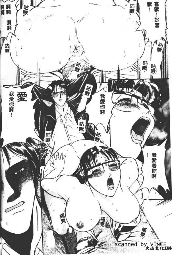 姦話休題