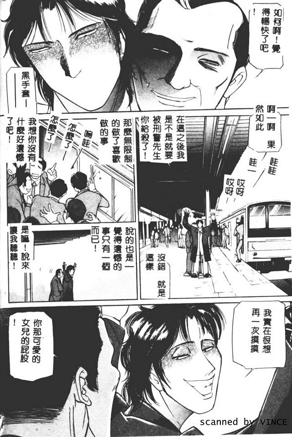 姦話休題