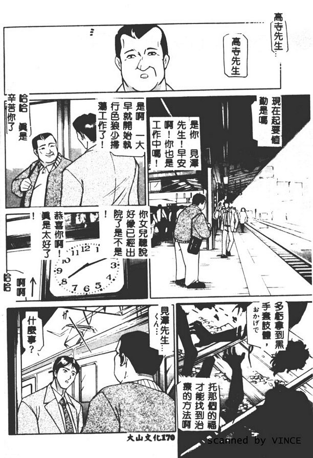 姦話休題