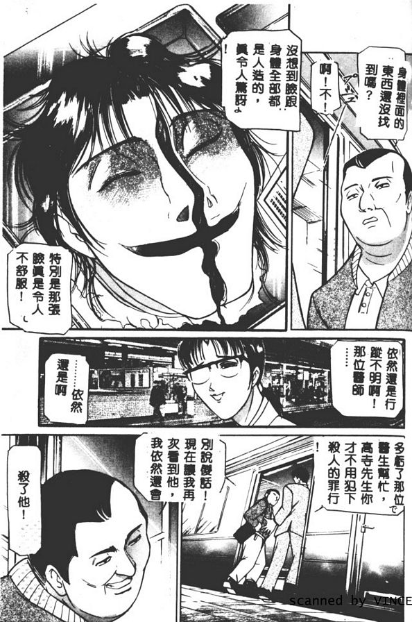 姦話休題