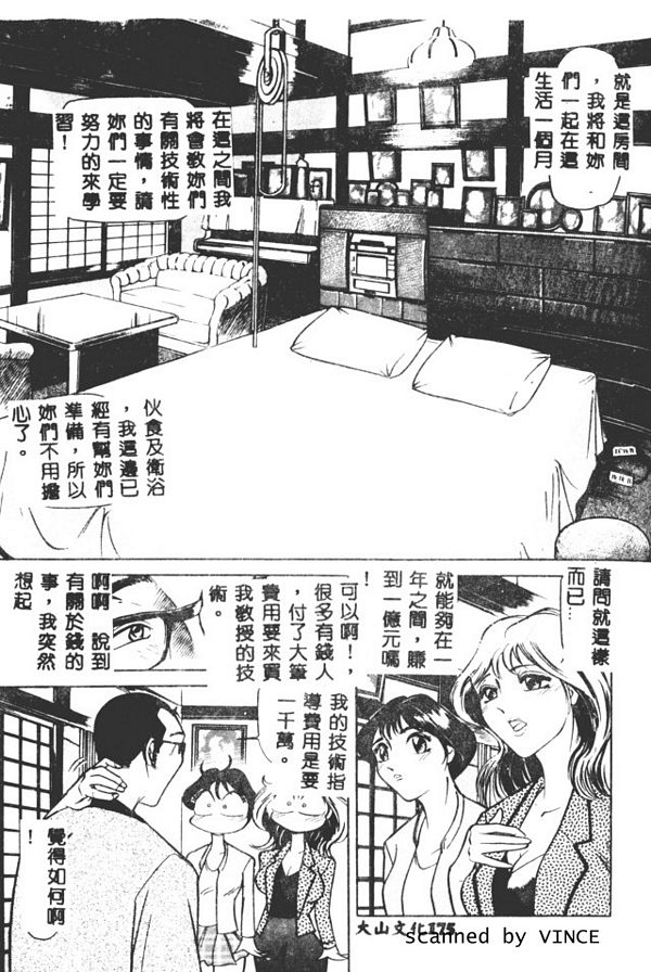 請你教導我