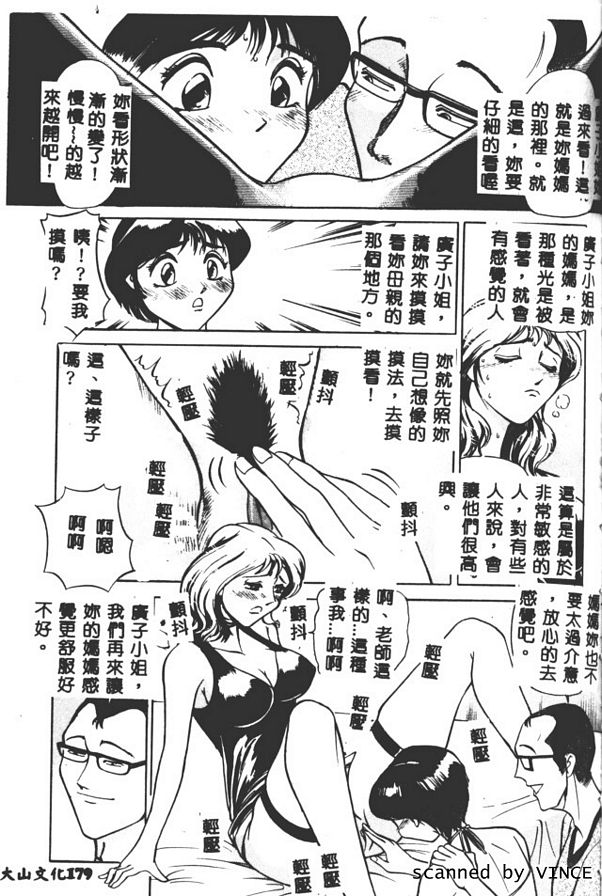 請你教導我