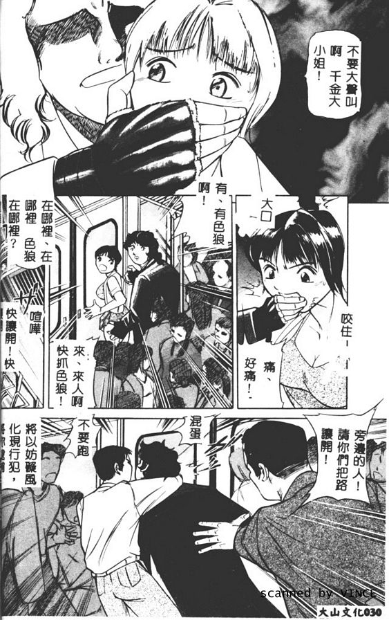 強制猥褻