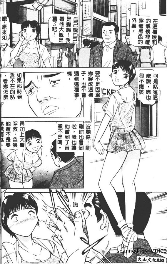 強制猥褻