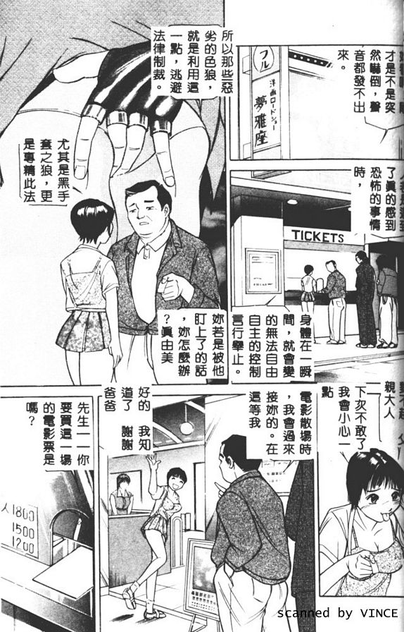 強制猥褻
