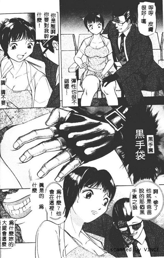 強制猥褻