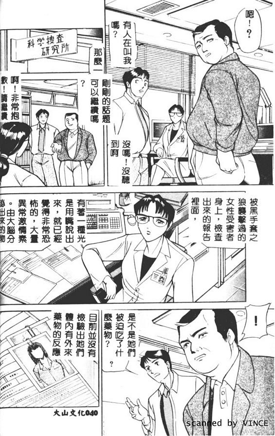強制猥褻