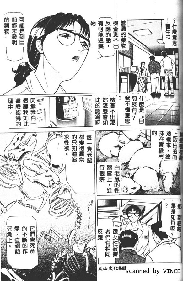強制猥褻