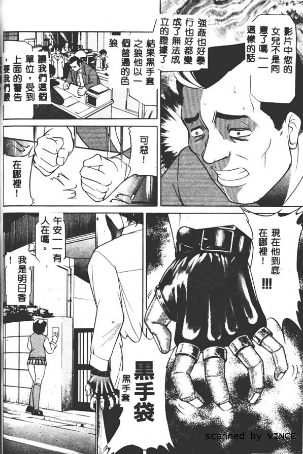 白晝禁