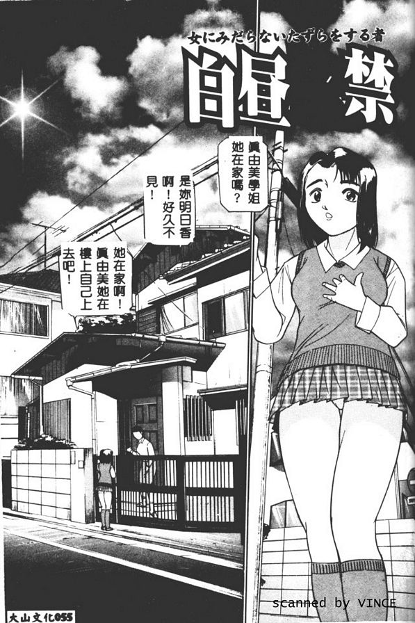 白晝禁
