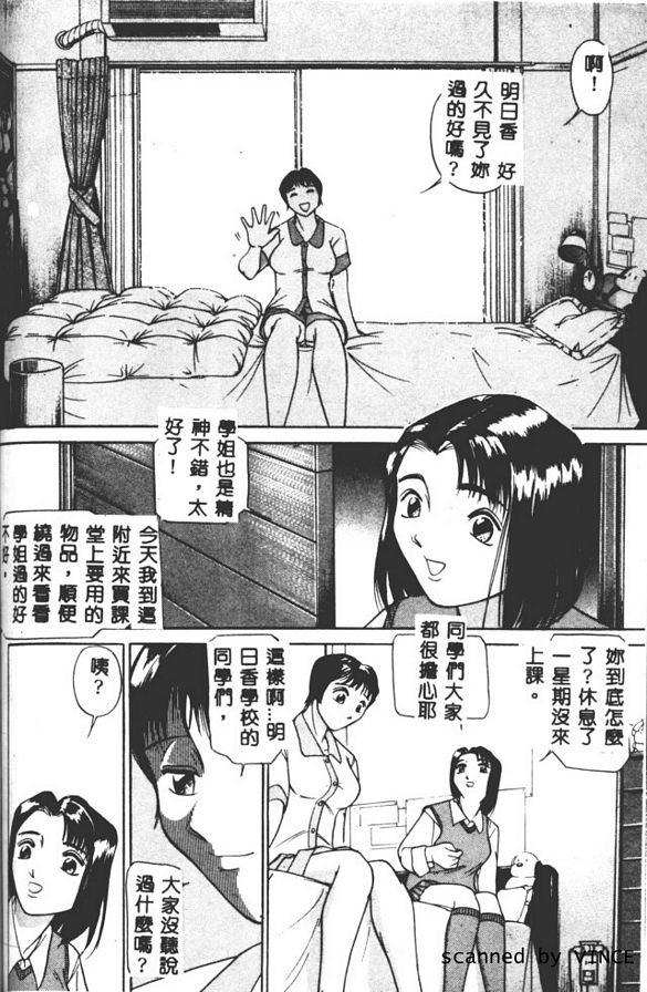 白晝禁