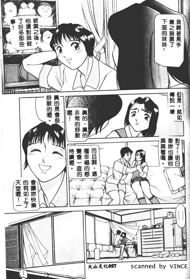 白晝禁
