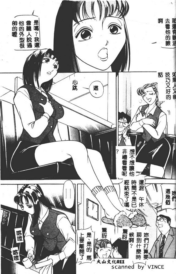 觸-觸碰