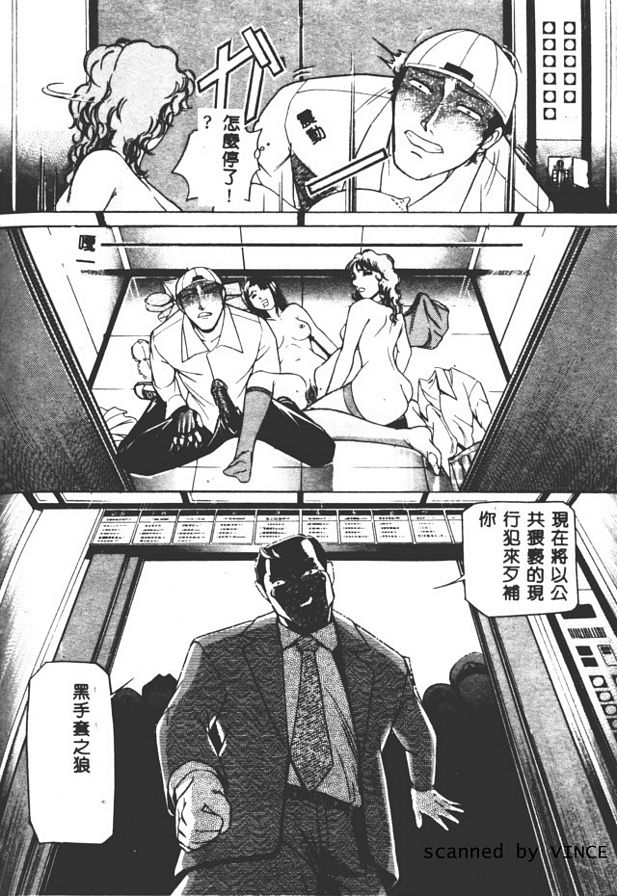 車姦蹂躪