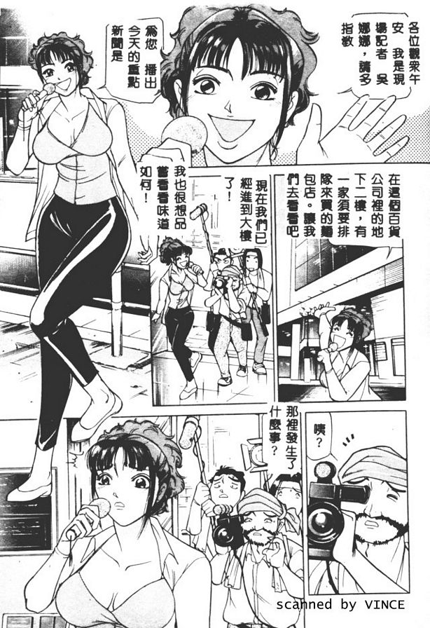 車姦蹂躪