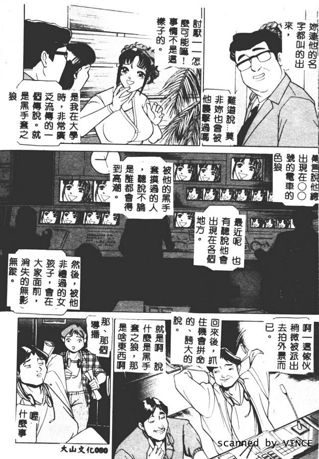 車姦蹂躪