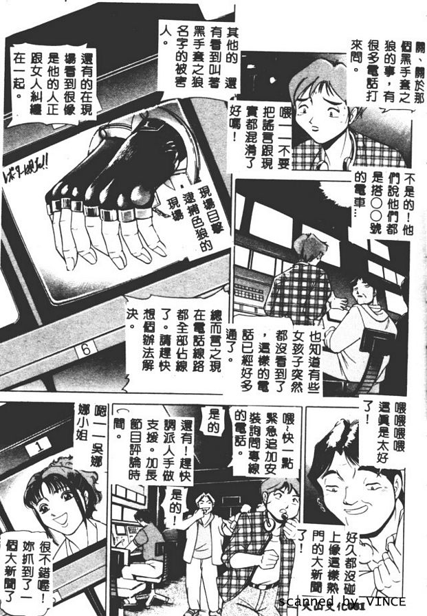 車姦蹂躪
