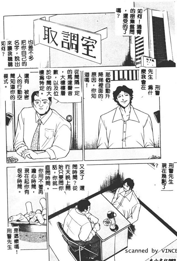 車姦蹂躪