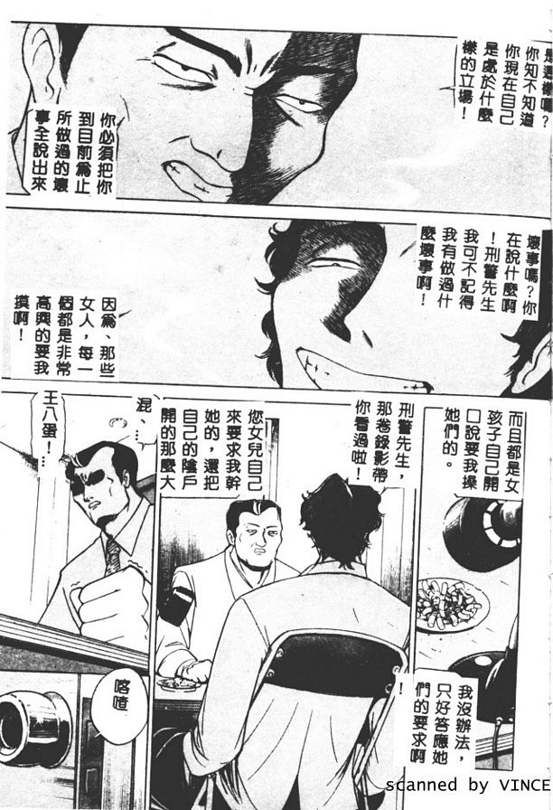 車姦蹂躪