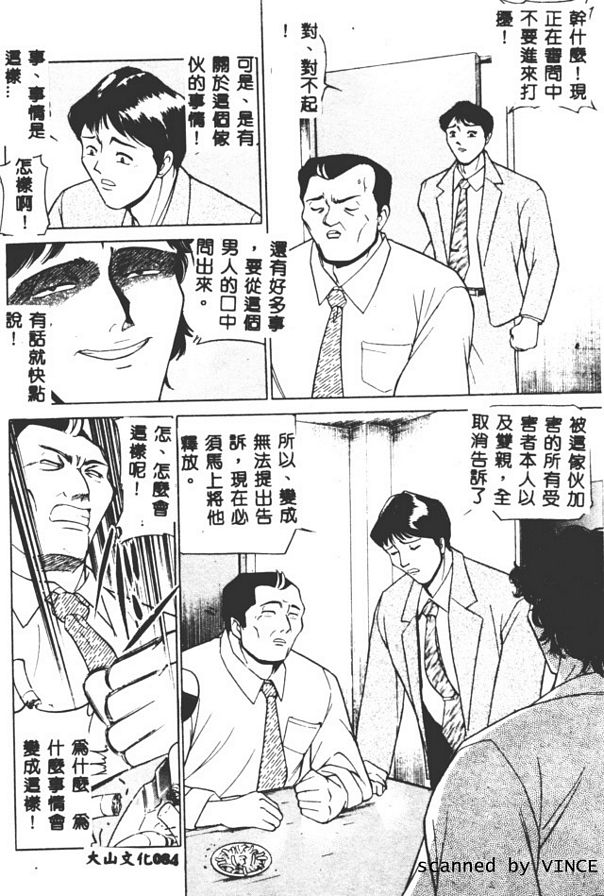 車姦蹂躪