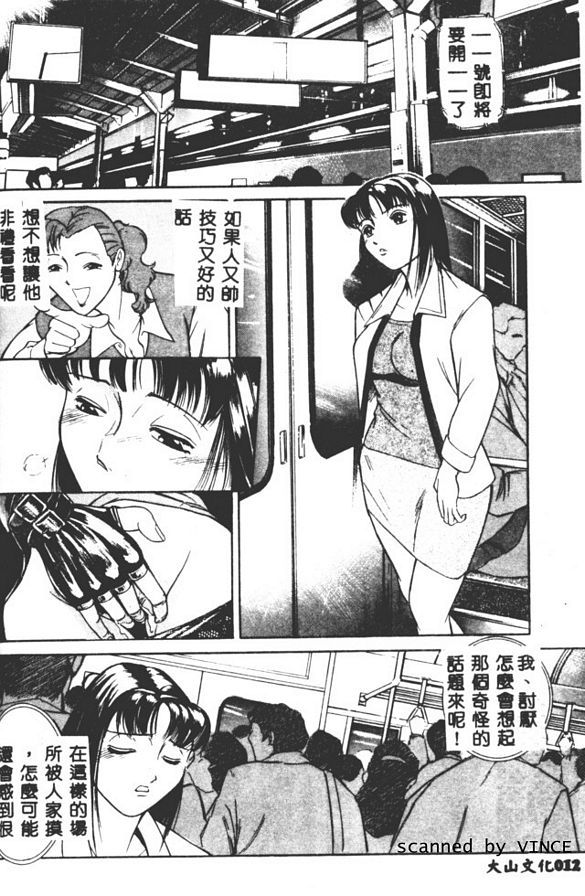 觸-觸碰