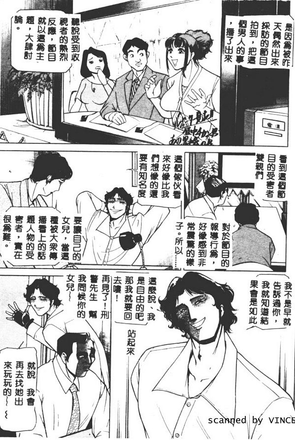 車姦蹂躪