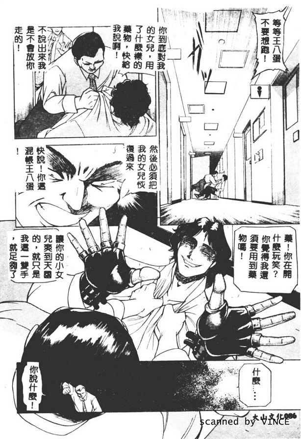 車姦蹂躪