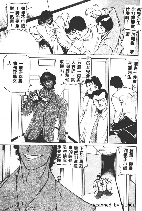 車姦蹂躪
