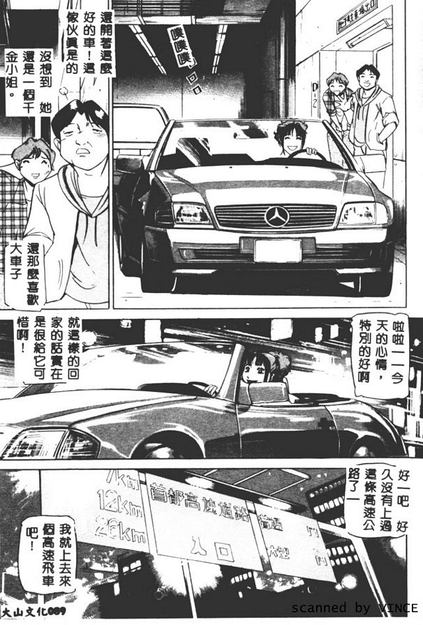 車姦蹂躪