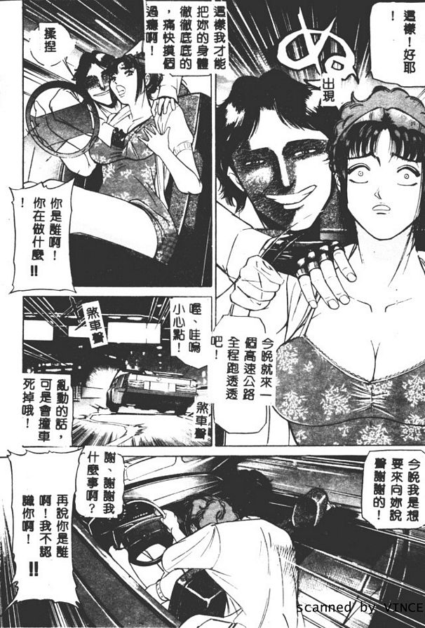 車姦蹂躪