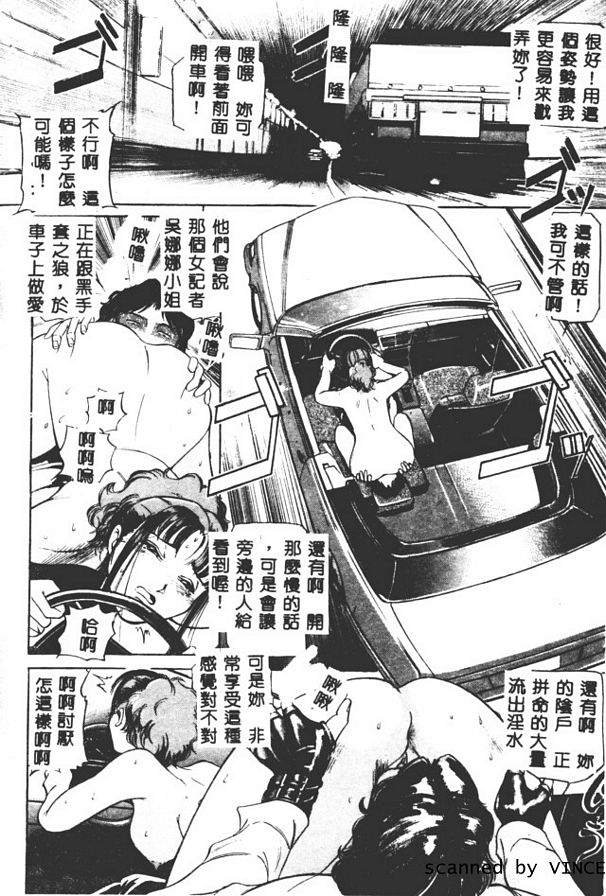 車姦蹂躪
