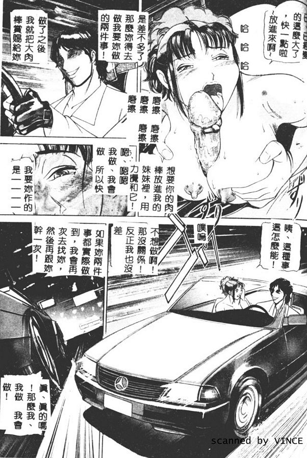 車姦蹂躪