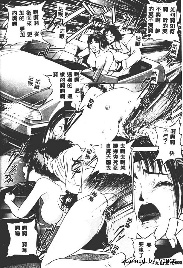 車姦蹂躪