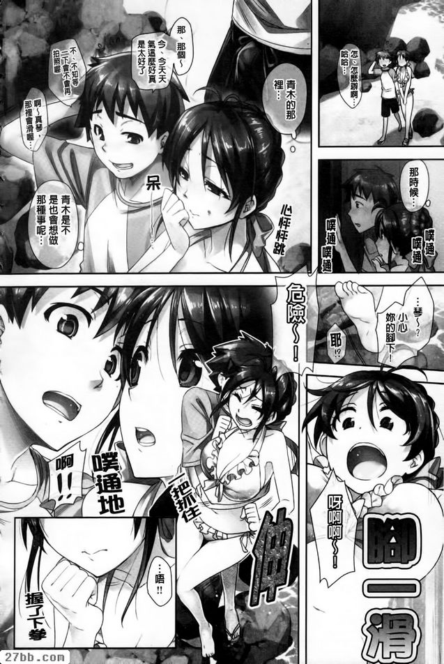 夏之戀