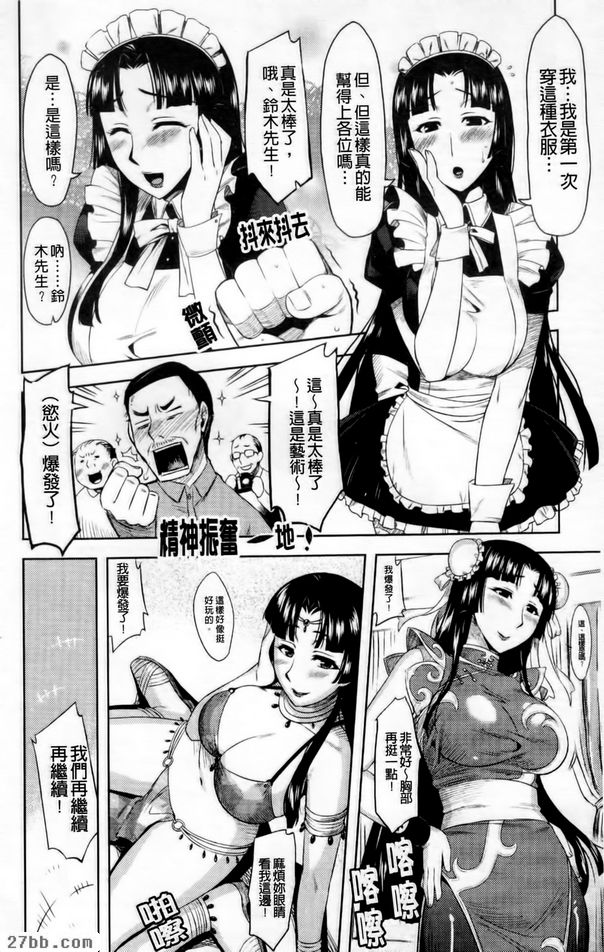 啊啊太太