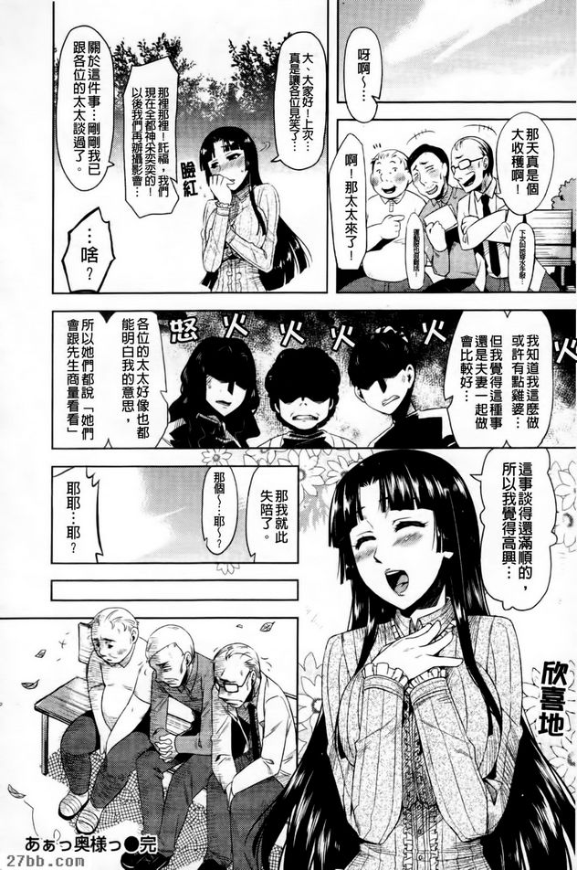 啊啊太太
