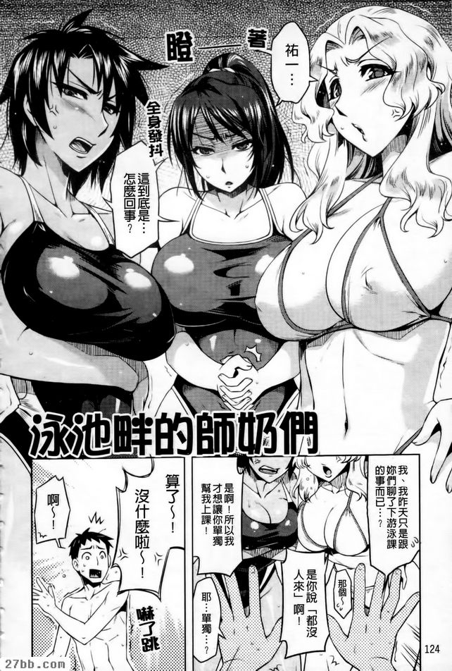 池畔的師奶們