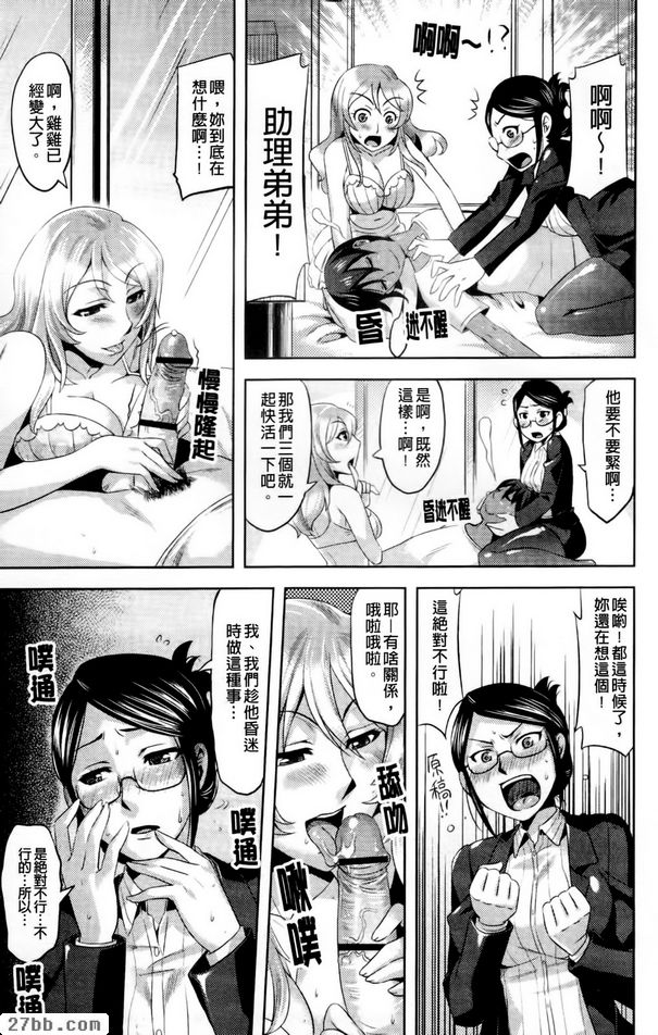 好色的女漫畫家