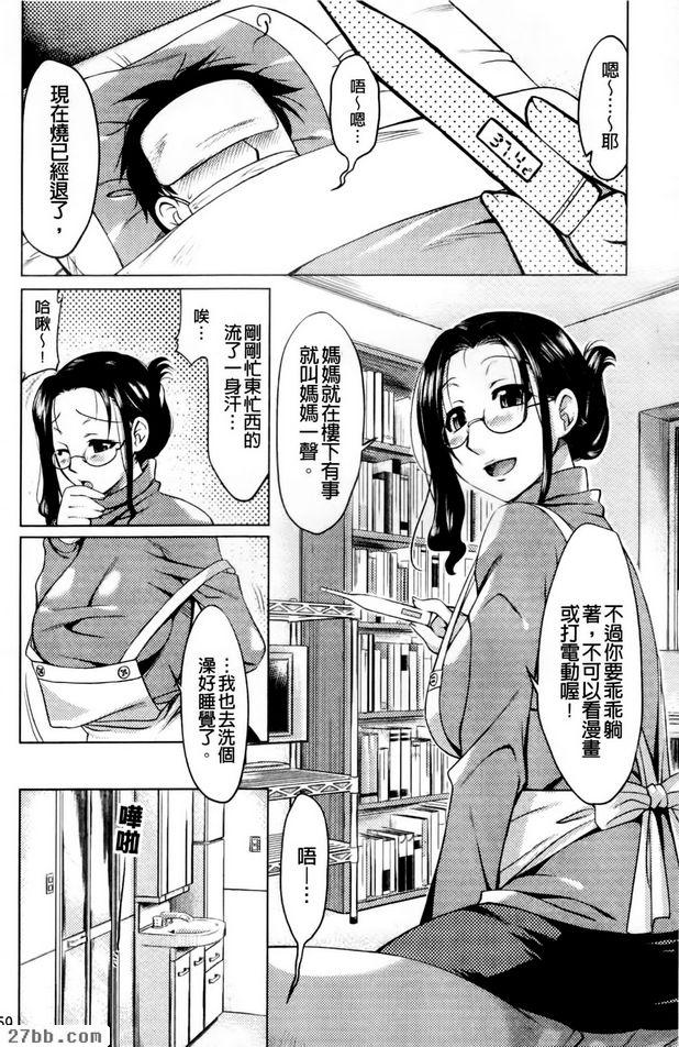 媽咪的圈套