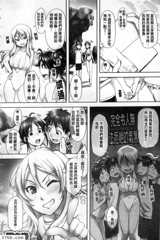 夏之戀