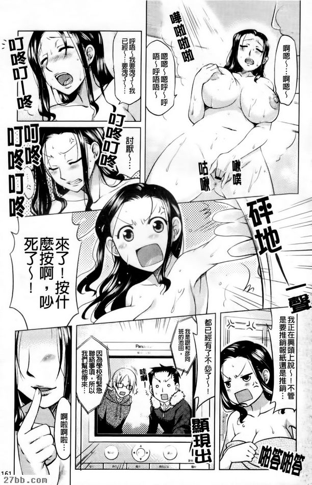 媽咪的圈套