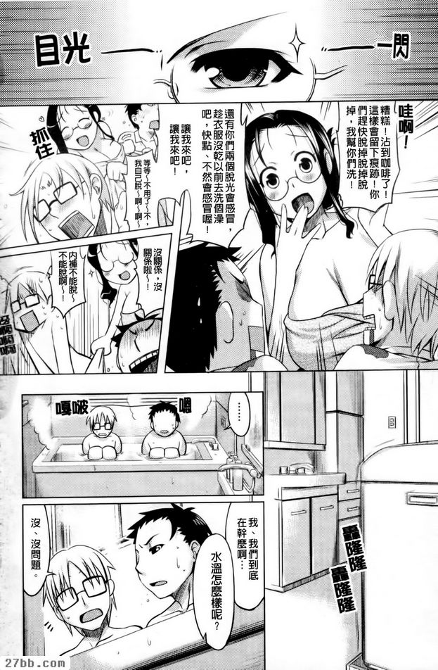 媽咪的圈套