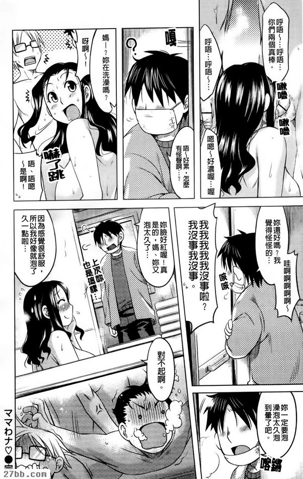 媽咪的圈套