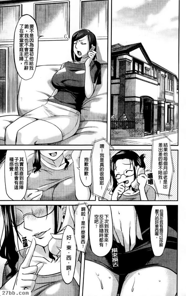 無聊人妻