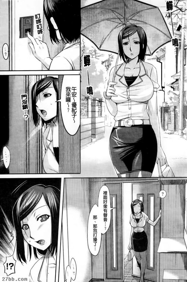 無聊人妻