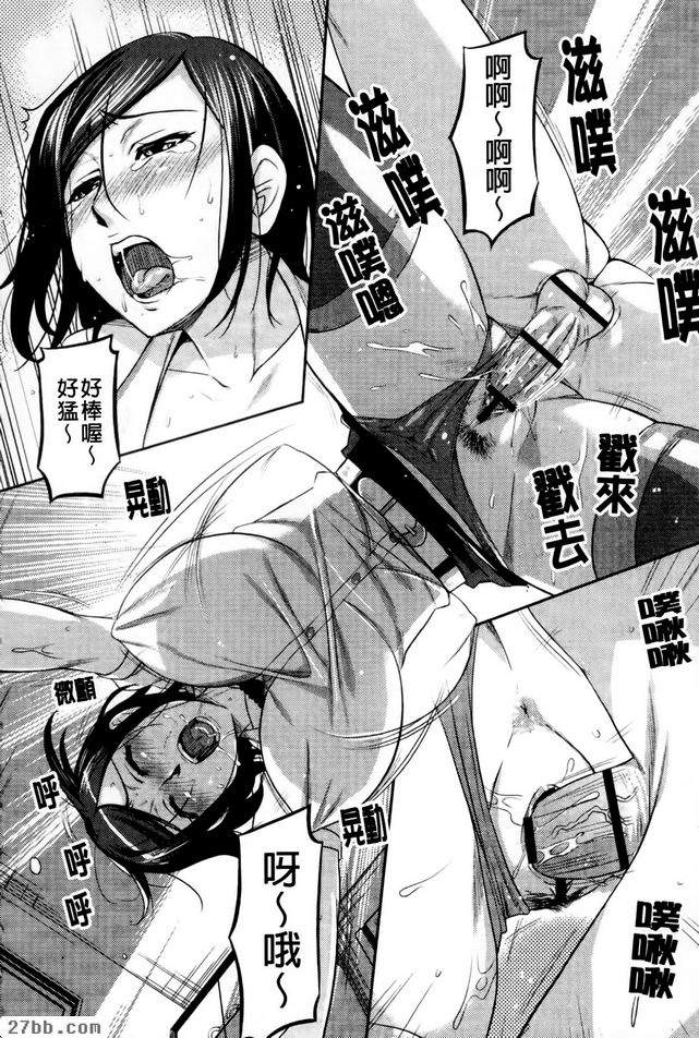 無聊人妻
