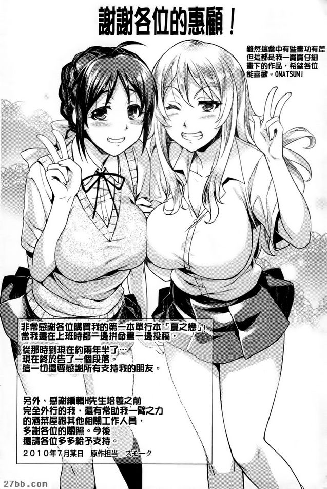 無聊人妻
